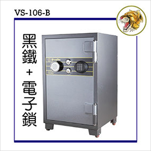 單門黑鐵電子鎖 - 防火保險箱(VS-106-B)