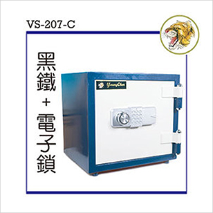 單門黑鐵電子鎖 - 防火保險箱(VS-207-C)
